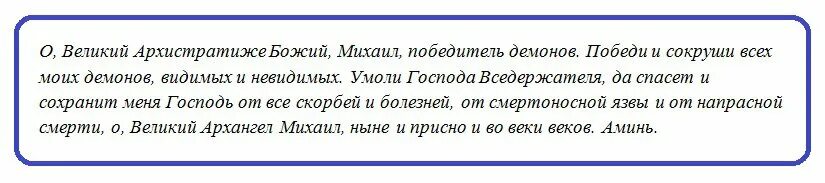 Молитва улову