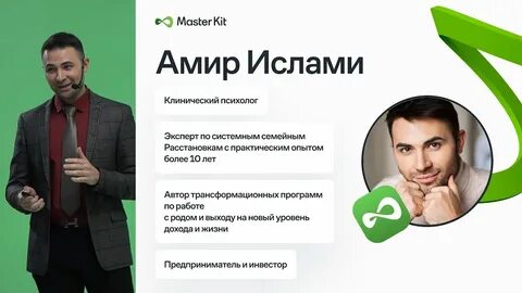 Master kit отзывы