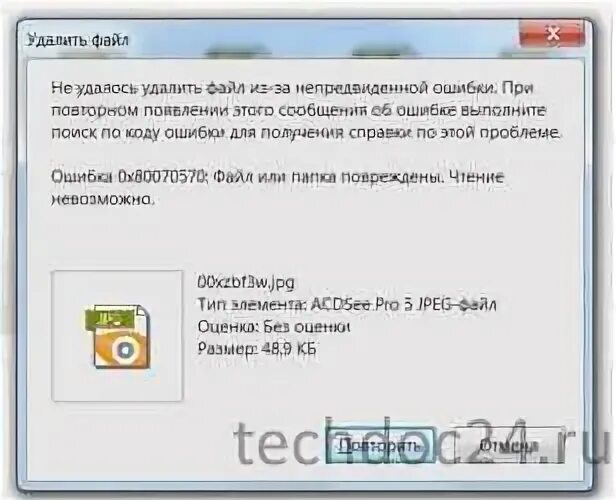 Файл поврежден 0x80070570. Ошибка 0x80070570. код ошибки: (0x80070570). как исправить ошибку 0х80070570 на флешке. 0x80070570.