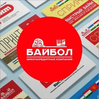 Микрокредит тез бол