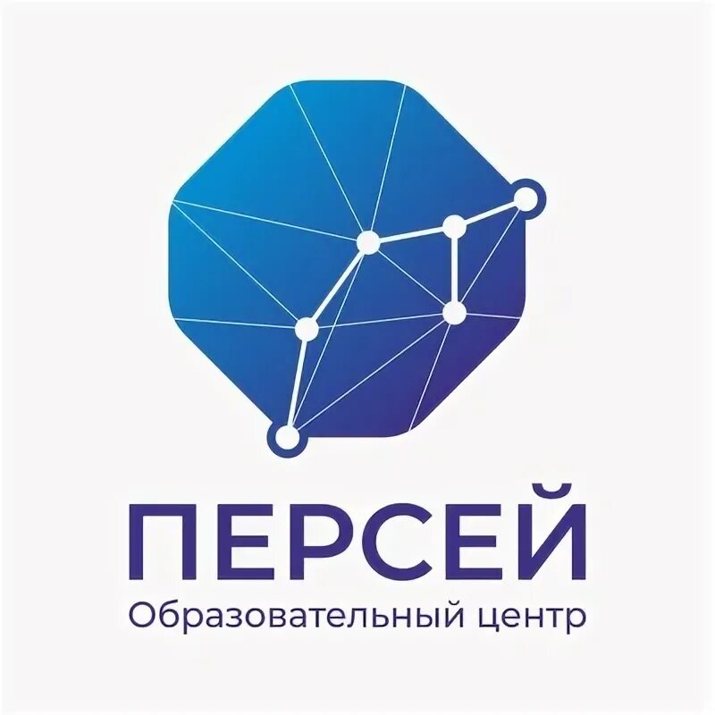 Образовательный центр персей. Персей иркутск образовательный центр. персей ангарск образовательный центр. иркутск образовательный центр персей логотип. лагерь персей ангарск.