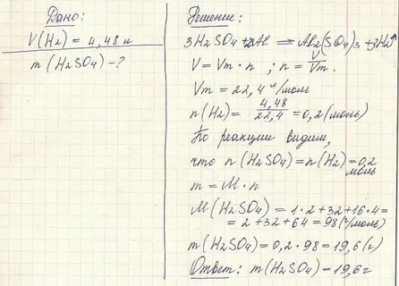 Масса 1 12 л водорода