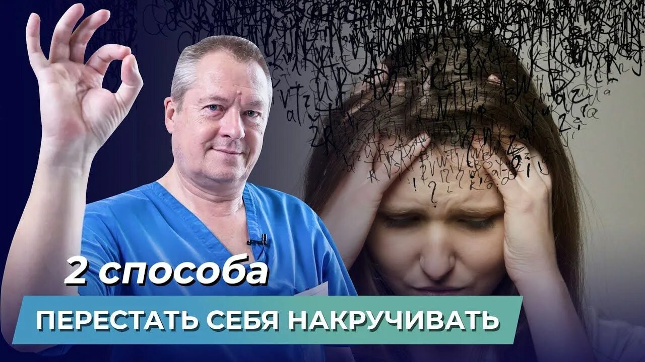 Как перестать думать о снах. Как перестать нервничать.