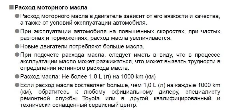 Какой расход масла допустим. Допустимый расход моторного масла. расход моторного масла на 1000 км. допустимый расход масла на 1000. расход масла двс.