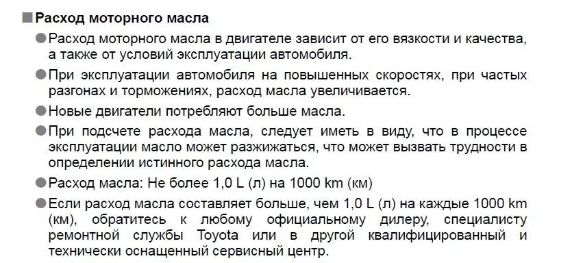 Какой расход масла должен быть. Расход моторного масла на 1000 км. Допустимый расход масла на 1000. Расход масла в двигателе. Допустимый расход моторного масла на 1000км.