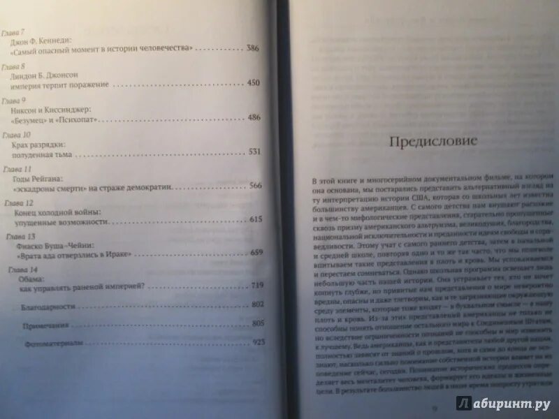 Нерассказанная история США книга. Книги а запрещённая история Америки. Оливер Стоун Нерассказанная история США. История Америки книга купить. Нерассказанную историю стоуна