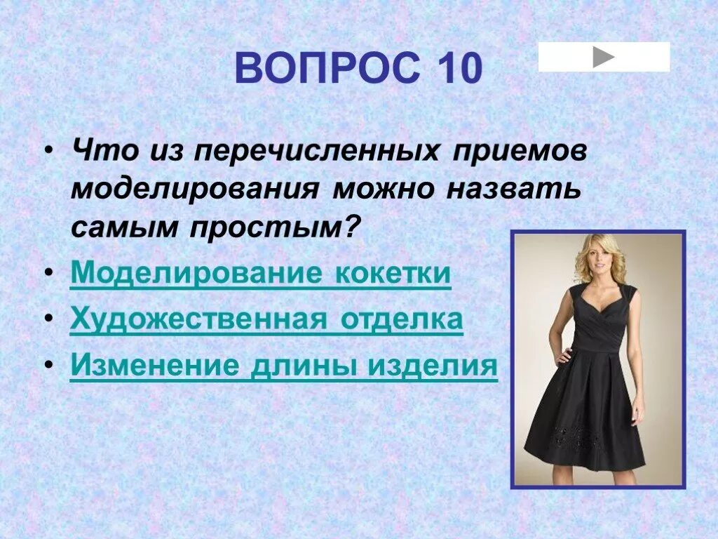 Что из перечисленного отсутствовало в одежде