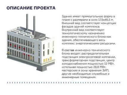Технический блок