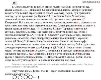 Вставьте в текст мхи