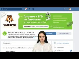Умскул егэ 2025