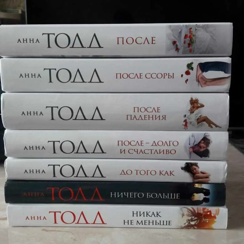 После наподобие