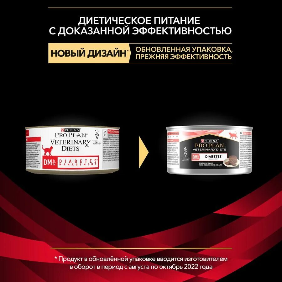 Корм для кошки pro plan nf влажный. Purina Pro Plan Veterinary Diets Gastrointestinal для кошек. Влажный корм для кошек Pro Plan Veterinary Diets NF. Pro Plan renal для кошек консервы. Purina Pro Plan Veterinary Diets renal function для кошек.