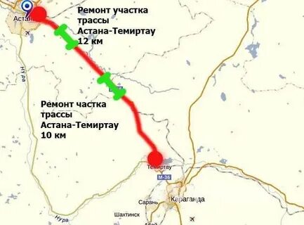 Сколько километров до темиртау
