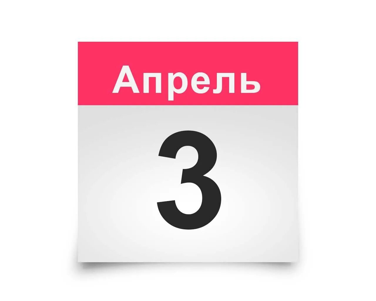 Date 9