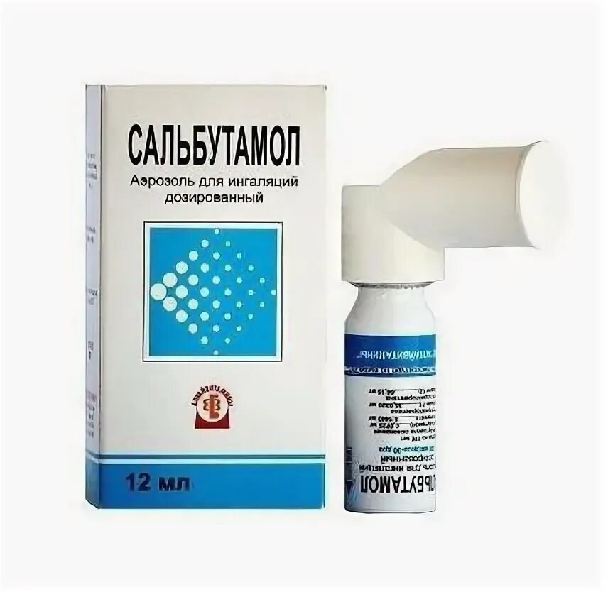 Сальбутамол ингалятор как пользоваться. Сальбутамол 200 доз. сальбутамол 0.1%. сальбутамол 100 мл.