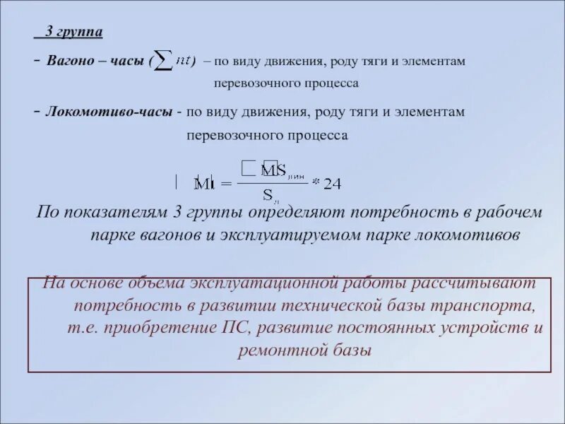 Вагоно часы простоя. Вагоно часы формула. Как посчитать вагоно часы. Вагоно час это. Рассчитать часы простоя