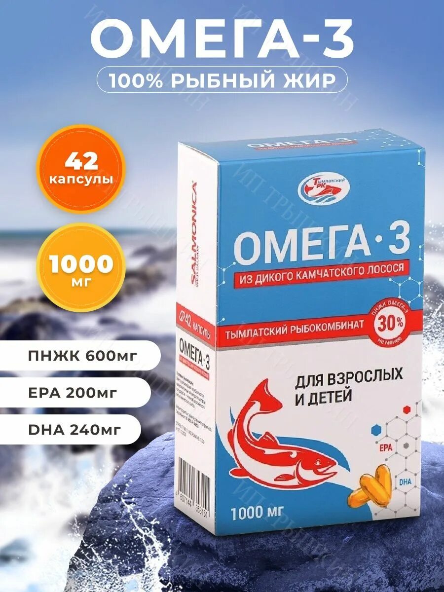 Омега салмоника купить. Тымлатский рыбокомбинат Омега 3. Омега-3 из дикого Камчатского лосося 1000 мг. SALMONICA Омега 3. Омега-3 из дикого Камчатского лосося.