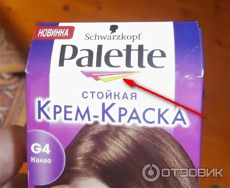 Крем-краска для волос Palette Intensive Color Интенсивный цвет - "Радость кофема