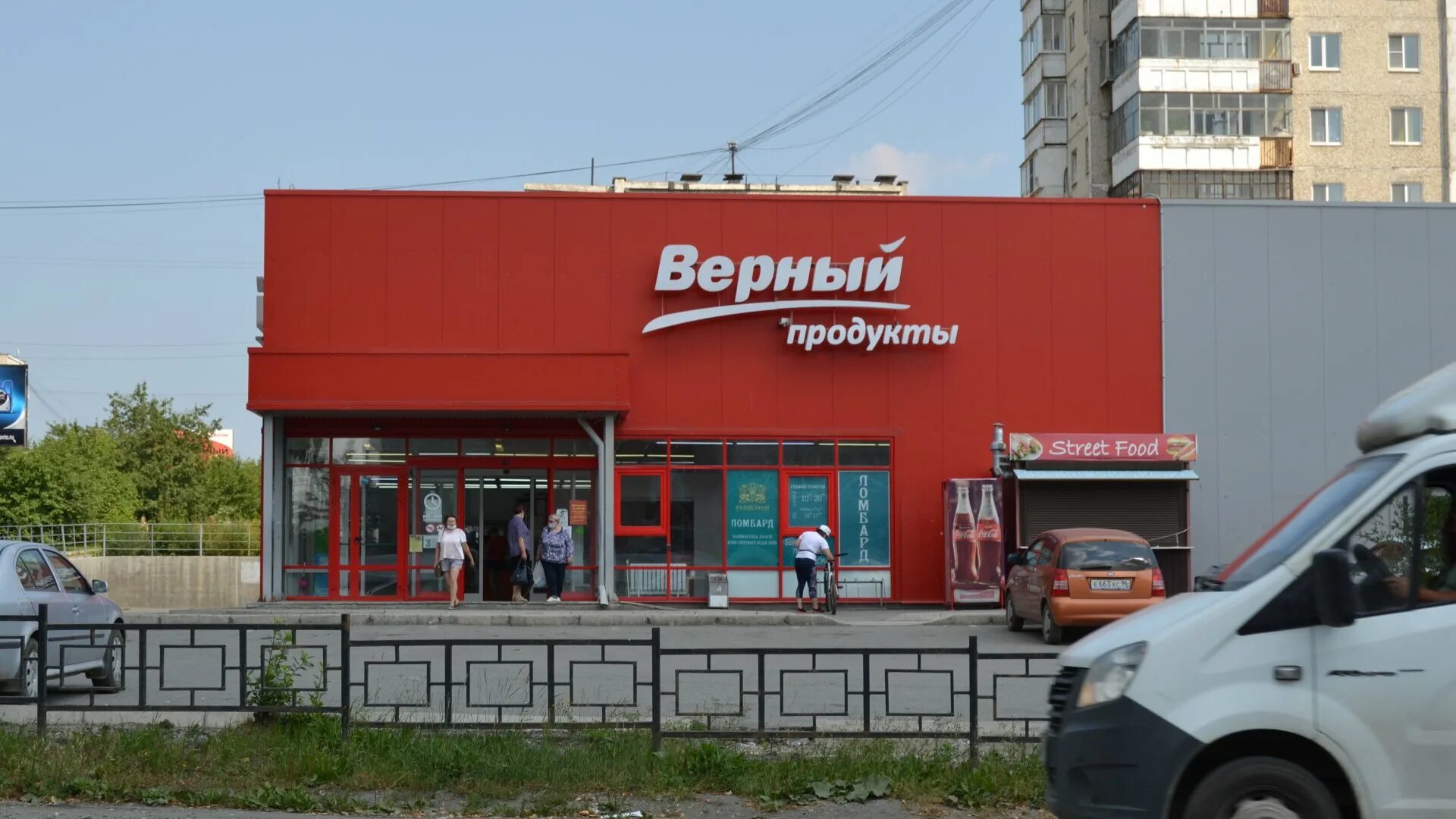 Верный ч 5