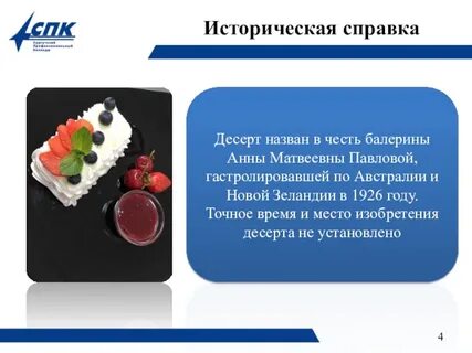Сроки хранения десертов