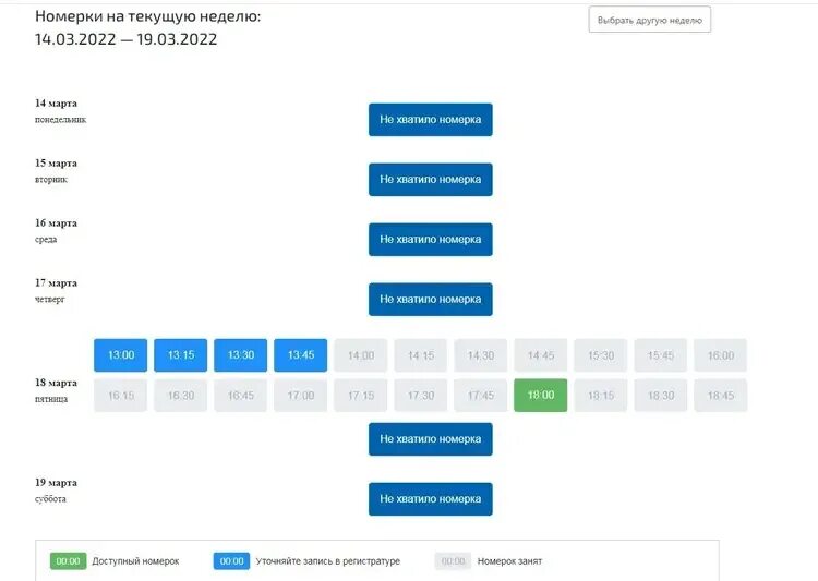 Самара сайт записи к врачу. Самара сайт записи к врачу