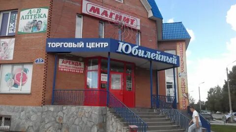 Искитим магазин