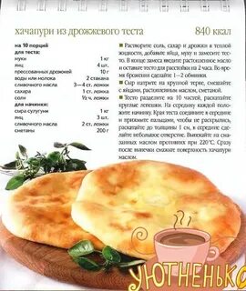 Рецепт осетинского теста