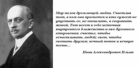 Философы о русском народе