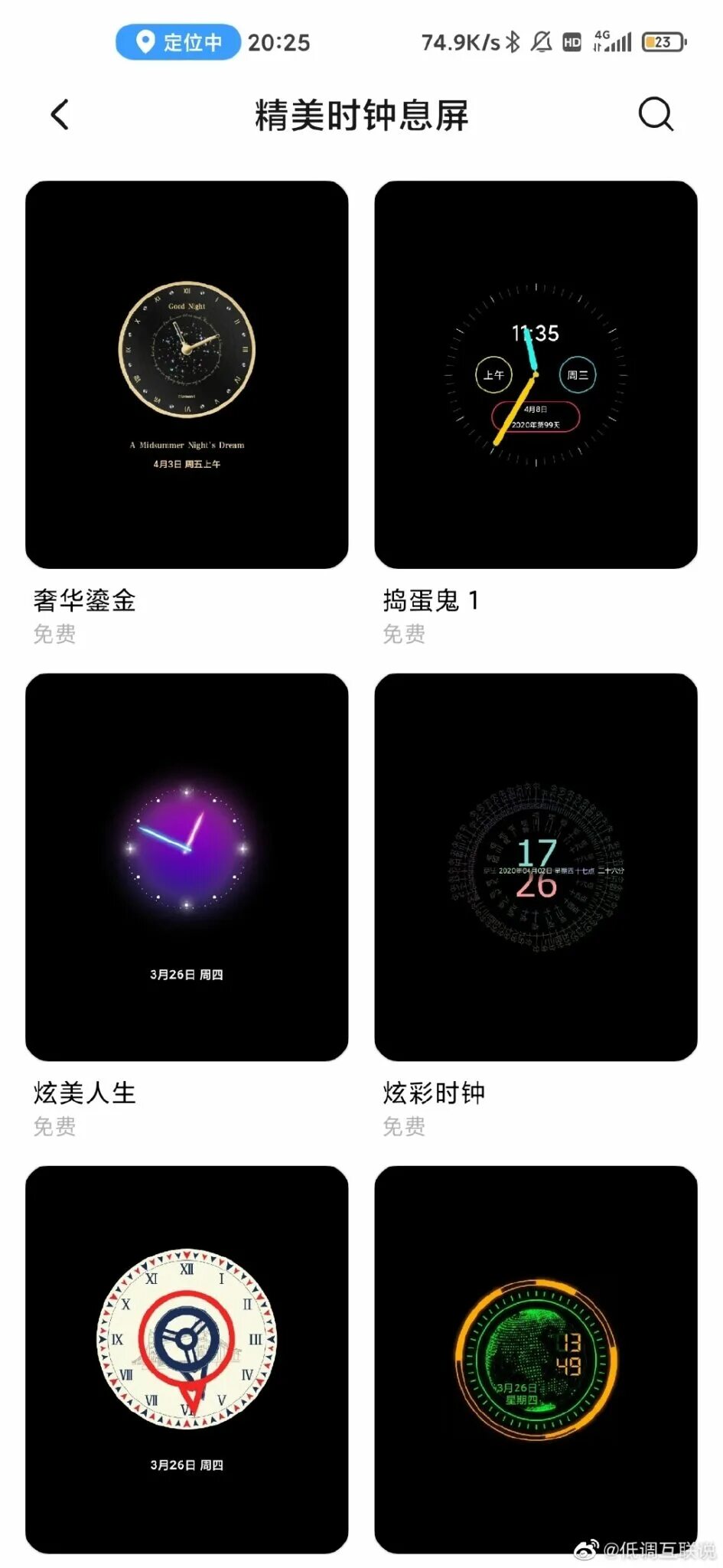 Display miui. Aod miui 12. тема aod на xiaomi. стилей aod xiaomi.