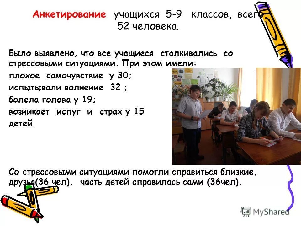 Допускать ошибку испытывать. Испытывать волнение заменить глаголом. Цитаты про волнение. Чувствовать волнение одним словом. Причины волнения.