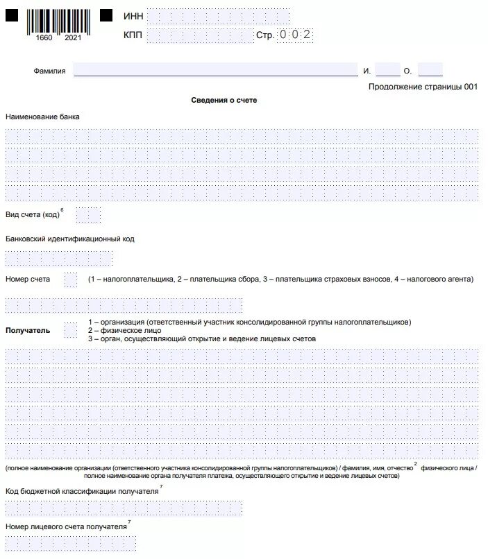 Заявление о возврате суммы излишне уплаченного налога. Заявление о возврате суммы излишне уплаченного налога страница 2. Заявление о возврате суммы излишне уплаченного налога образец. Образец заявления на возврат излишне уплаченного налога.