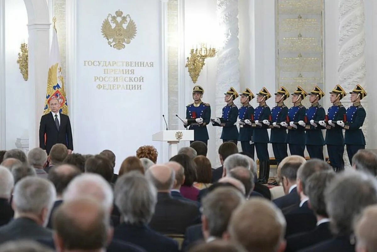 Госпремия в области науки и технологий. Государственная премия Российской Федерации. Государственная премия России в области науки и технологий. Лауреат государственной премии РФ.