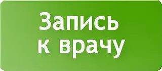 расписание врачей в кожно-венерологическом диспансере. запись на прием к врачу в кожно венерологический диспансер. мосдерм запись на прием к дерматологу. ул таганрогская 23 кожно-венерологический диспансер. запись к врачу психиатру.