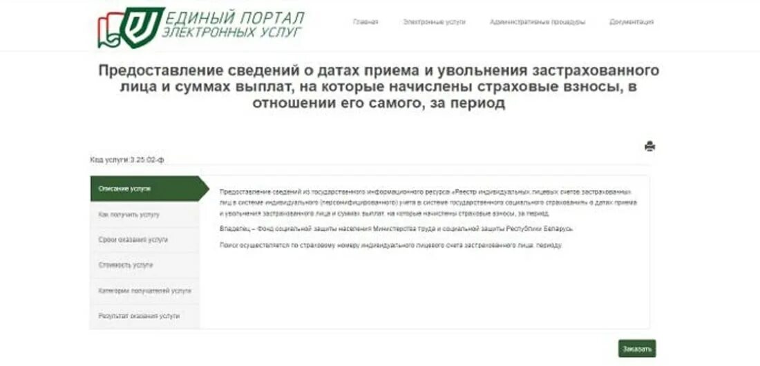 Адреса фсзн г минска. Адреса фсзн г минска