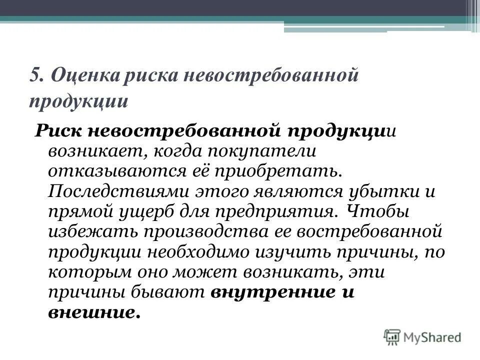 Возникать это. Возникать это