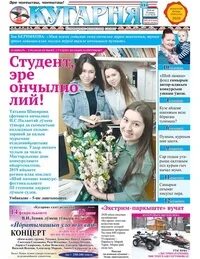 Газета марий