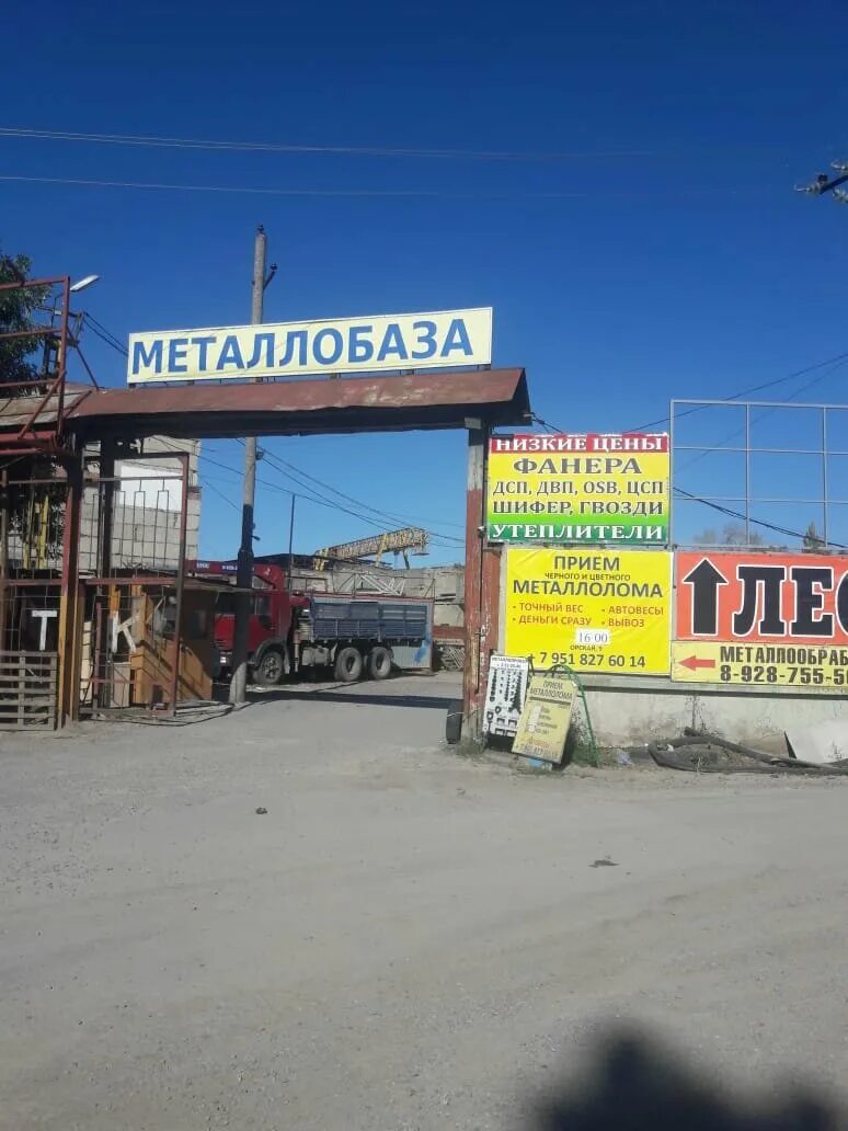 Металл на орской ростов на дону. Оптовые базы в ростове. Металл на орской ростов на дону. Ейский металл ковка. Ейская ковка в ростове на дону атлант.