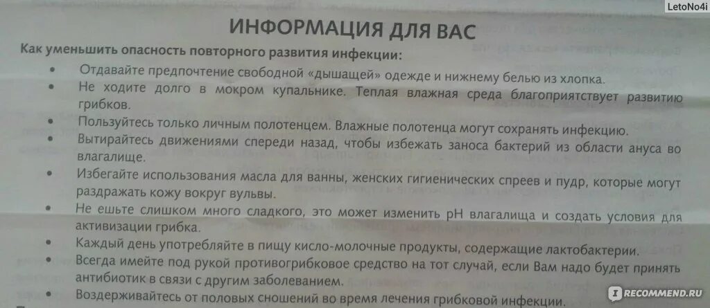 Свечи от молочницы для беременных в 3 триместре. Кандидоза свечи при беременности 3 триместр. Свечи от молочницы при беременности в 3 триместре. Свечи от молочницы для беременных во 2 триместре.