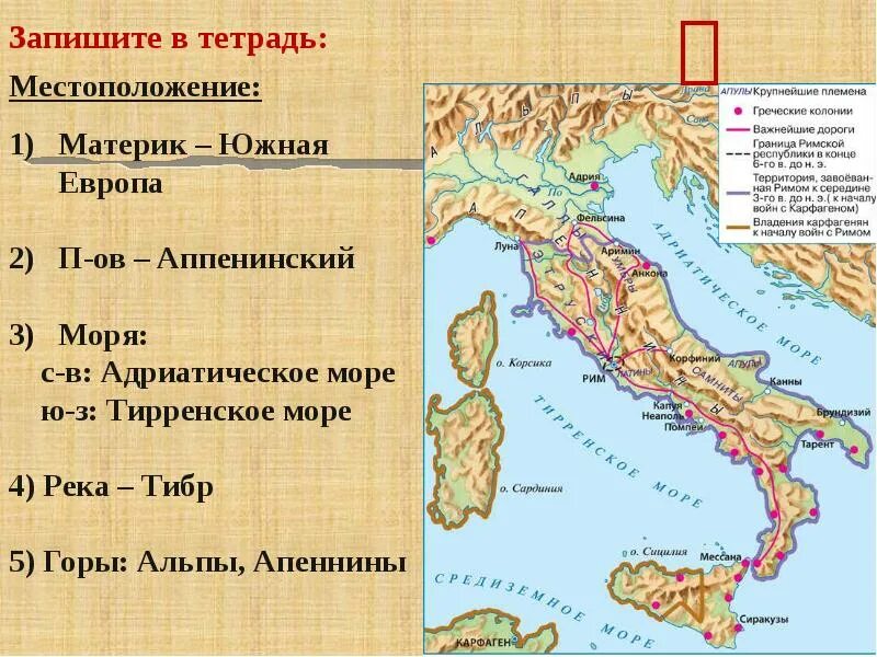 Республика в древнем риме 5 класс. Древний Рим доклад 4 класс. Древний Рим 5 класс. Древний Рим презентация. Доклад древнейший Рим.