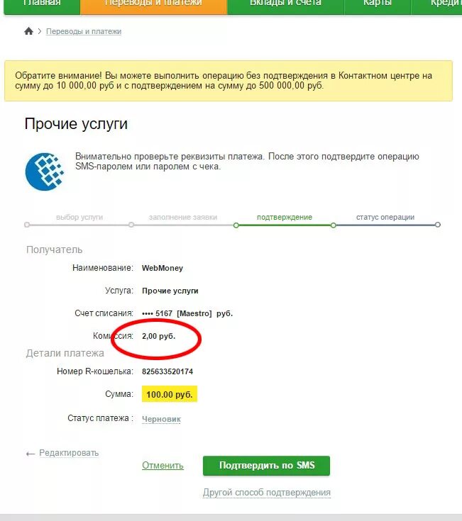 Перевести деньги с карты на карту сбербанка. Перевести деньги с карты на карту. Перевести с карты на карту сбербанк. Перевод с карты на карту. Перевести деньги с карты на карту сбербанка.