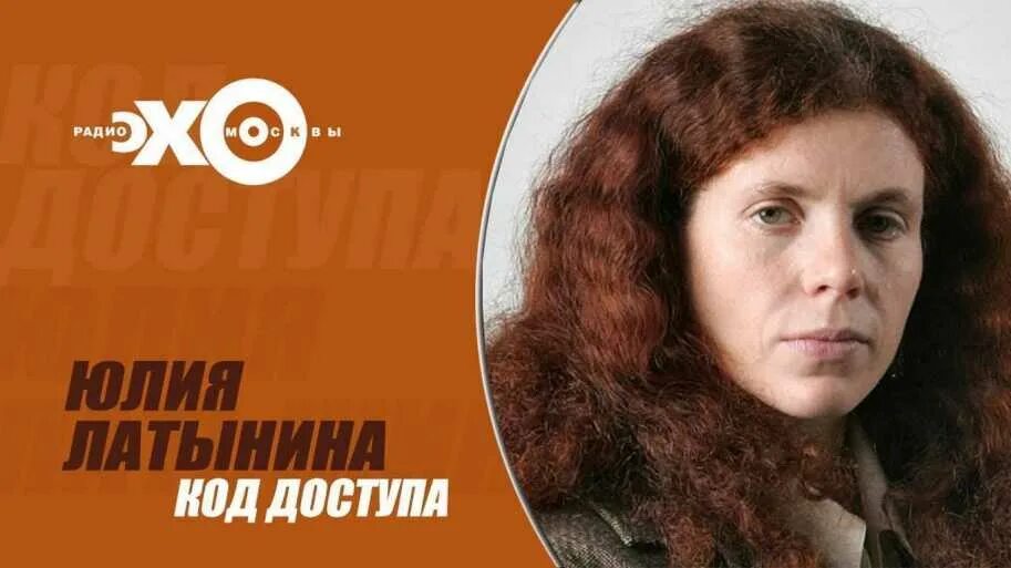 Латынина лайф ютуб