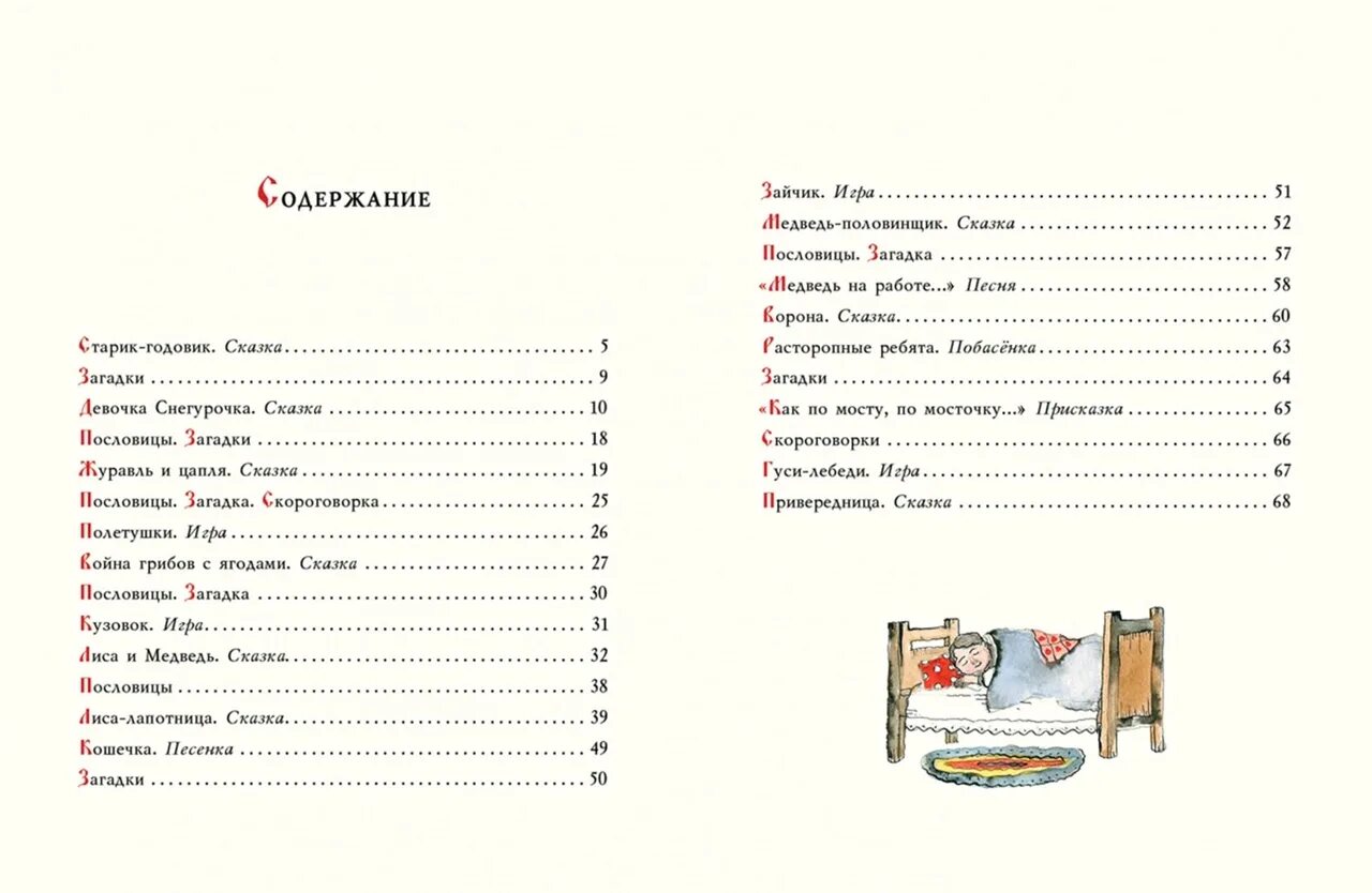 Старик годовик даль читать сказку. Сказка даля старик годовик. старик годовик даль нигма. сказка даля старик годовик текст.
