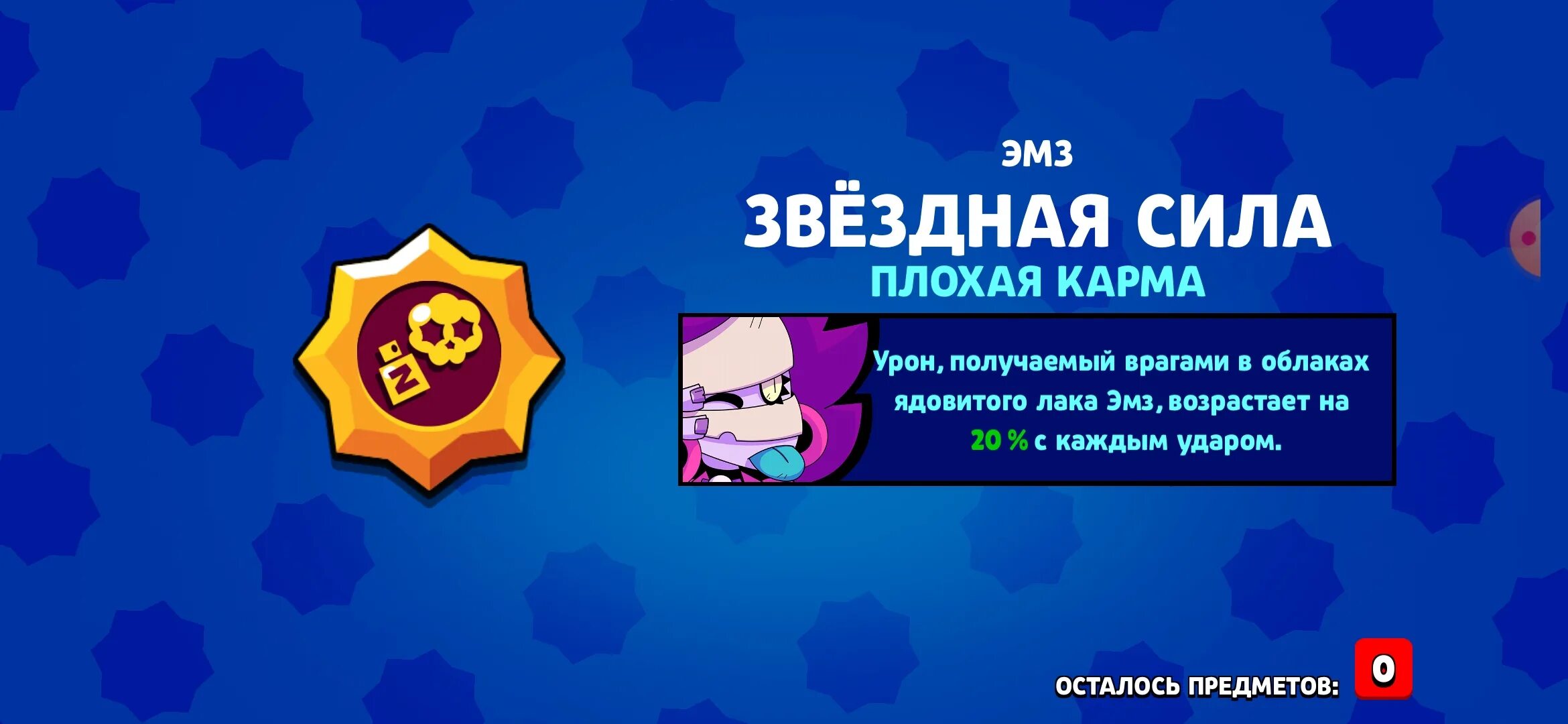 Значки на брока бравл старс. Звездные силы браво старс. Звездные силы бравл старс. Звездная сила в бравл старс. Звездные силы бравл старс.