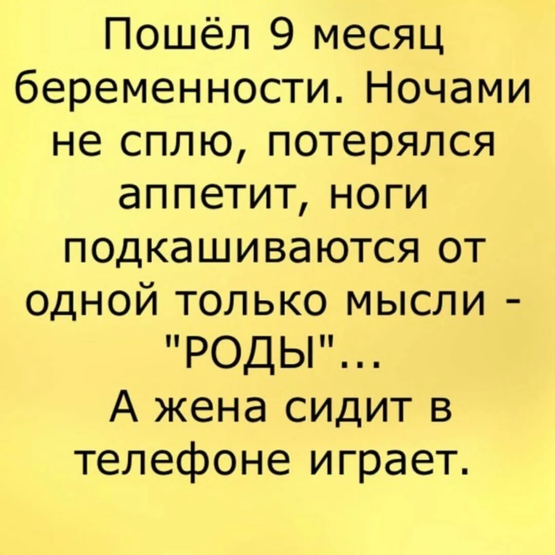 Шутки про беременность. Анекдоты про беременность. Анекдоты про беременных. Анекдоты про беременных женщин. Анекдоты про беременных смешные.