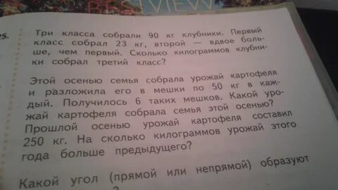 Сочинение как семья собирала урожай 3 класс
