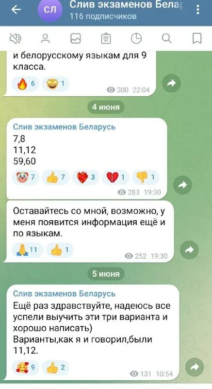 Слитый вариант. Общество егэ 2023 ответы. Кошла егэ по географии 2023. Мастер группа егэ по русскому умскул 2023. Ответы на устное собеседование 2022.