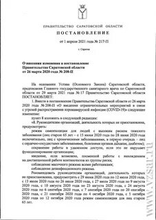 Постановления правительства ветеран труда