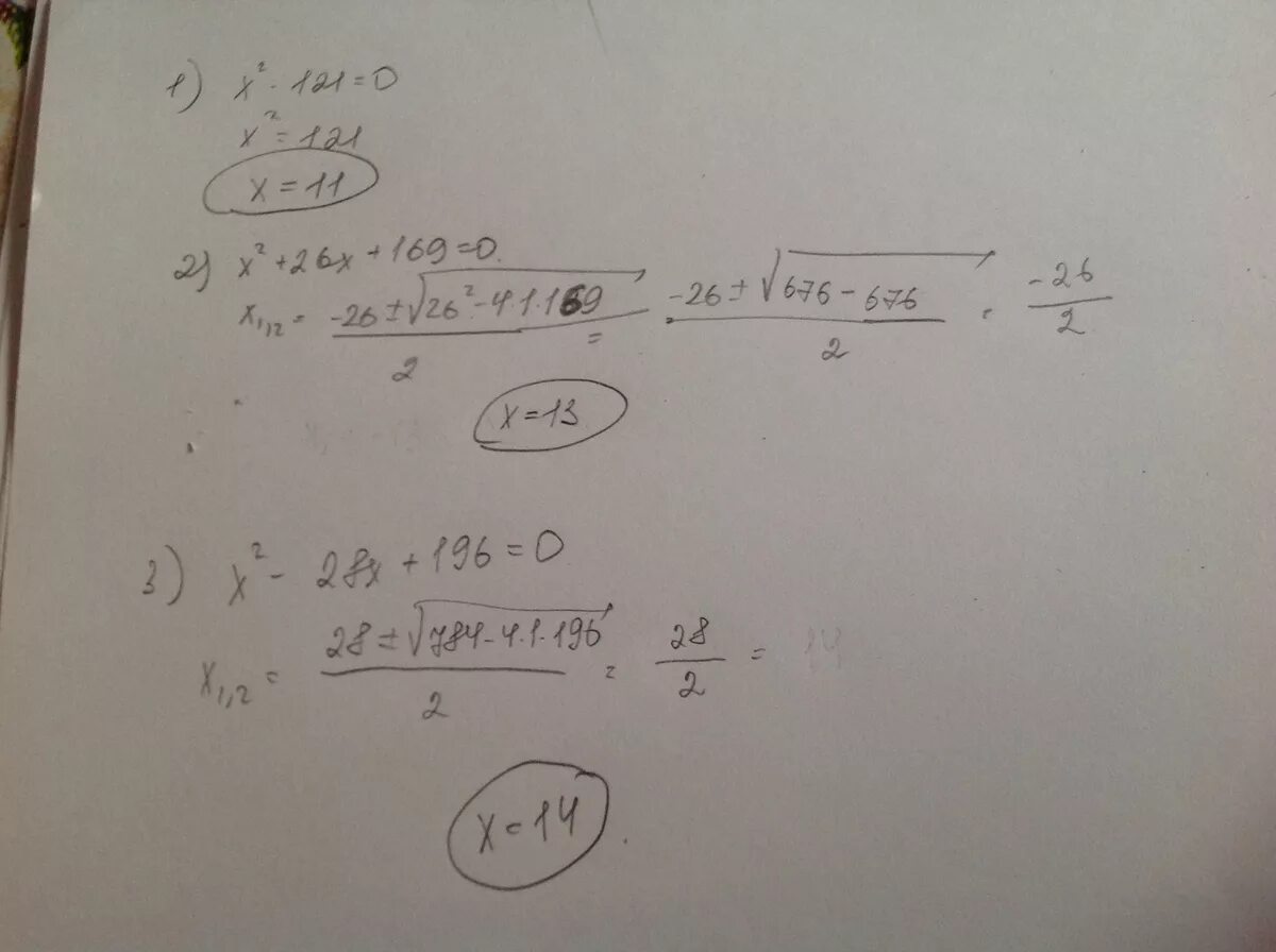 169 000. X 2 −26x+169=0.. Х² – 26х+169=0. X2=196. Х^2 ≥ 196..