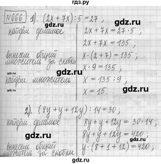 Математика 5 класс упр 848