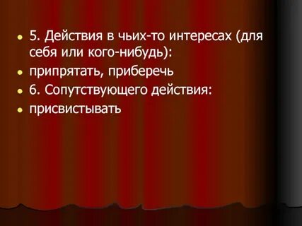 В чьих интересах